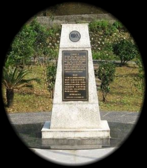 Kinkaseki Memorial